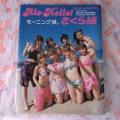 モーニング娘。写真セットとハワイ新聞 モーニング娘。ファンクラブツアーinハワイ 2007 - メルカリ