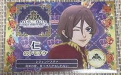 KING OF PRISM キンツア トモチケ　法月仁 　⚫︎⚫︎⚫︎