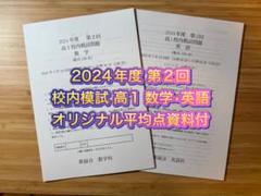 鉄緑会 高2英語 テキスト講評 1年分プリント セット 高3おまけ