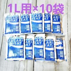 お値下げしました☆ポカリスウェットアミノバリューエネルゲンイオンウォーター粉末 ポカリスエット イオンウォーターP900ml (4987035223917) の