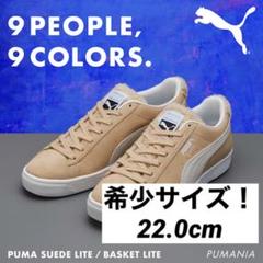 目黒蓮⭐︎ABCマート限定スニーカーman ABCマートSnowMan プーマ 目黒蓮 スウェードライトボア 22.5cm