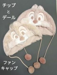 チップとデール　ファンキャップ　ディズニー　帽子　チップ　デール　TDLのサムネイル