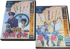 コント55号　DVD２本セット