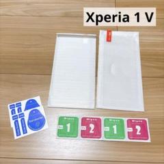 2枚 Xperia 1 V ガラスフィルム 硬度9H 指紋防止 耐衝撃 気泡防止