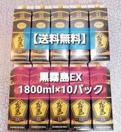 【送料無料】本格焼酎 黒霧島EX(アルコール25%)1800ml×10パック