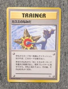 極美品　旧裏　初版　3枚　マークなし 極美品 旧裏 初版 3枚 マークなし - メルカリ
