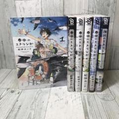 2025年最新】春風のエトランゼの人気アイテム - メルカリ