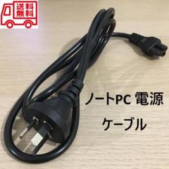 【未使用】ノートPC 電源ケーブル ( iタイプ、 オーストラリア )