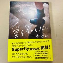 Superfly 越智志帆 豪華セットCD・DVD・BD・本・タオル・他グッズ 2025年最新】Superfly越智志帆の人気アイテム - メルカリ