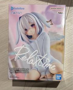 2025年最新】relax TIME ホロライブの人気アイテム - メルカリ