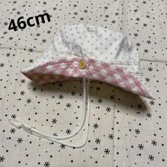 つば付き ベビー 帽子 ☆ 46cm 女の子 ピンク チェック
