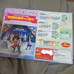 ディズニ-オンアイス【非売品】10枚セット クリアファイル 2025年最新】ディズニーオンアイスの人気アイテム - メルカリ