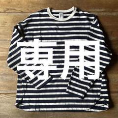 美品/定価1万】 休日と詩 サンデーボーダーニット - (27-2502