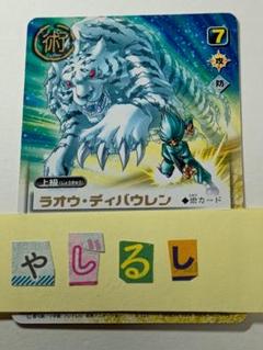 ラオウディバウレン スーパーレア 金色のガッシュベル ウォンレイ S-450 Amazon.co.jp: ラオウディバウレン スーパーレア 金色のガッシュ