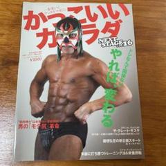 山本義徳 DVDセット 11枚 2025年最新】山本_義徳の人気アイテム - メルカリ