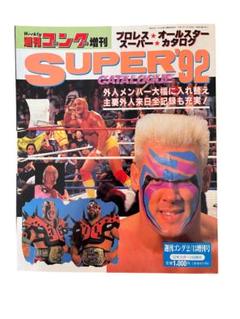 2025年最新】プロレス オールスター カタログの人気アイテム