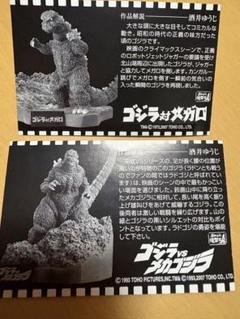 2025年最新】ゴジラ全集 finalの人気アイテム - メルカリ