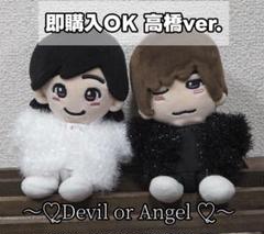 即購入OK Devil or Angel なにわ男子　ちびぬいのサムネイル
