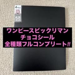 ワンピースマン全コンプリート