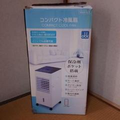 2025年最新】オオタケ 冷風機・冷風扇・スポットクーラーの人気