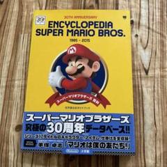 モノポリー スーパーマリオブラザーズ30周年記念エディション 新品未開封 激レア Monopoly Super Mario Bros. Collector's Edition 30th