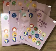 2025年最新】伸芽会 家庭学習プログラム 年中の人気アイテム
