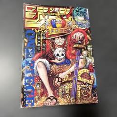 新品未読シュリンク【週刊少年ジャンプ2023年25号】ワンピース - 2025年最新】週刊少年ジャンプ2023年25号の人気アイテム - メルカリ