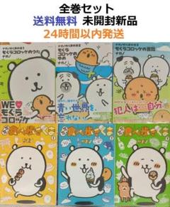 2025年最新】ちいかわ 本 全巻の人気アイテム - メルカリ