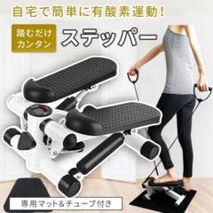 ステッパー 静音 足踏み ダイエット器具 お腹 足 足ふみステッパー [s8f4