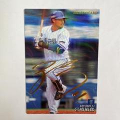 弘史 田口選手宮崎選手 サイン 03271320_66039e8b6339b.jpg