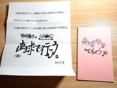 2025年最新】宮村優子の人気アイテム - メルカリ