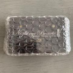 ナイトアイボーテII StreeTrend 二重メイク 3ml