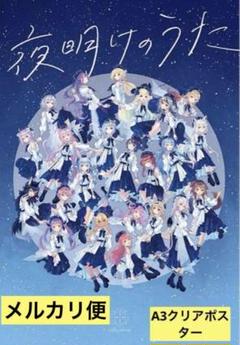 2025年最新】ホロライブクリアポスターの人気アイテム - メルカリ