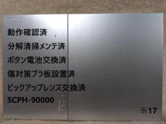 【完動品/レンズ交換メンテ済】SCPH-90000 PS2 本体 薄型　※17