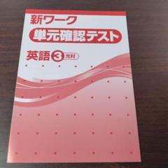まちまち■3冊新ワーク 新ワーク｜教材紹介｜学習塾・国立私立学校専用教材の出版社