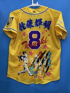 【最終割引中】阪神タイガース　青柳晃洋刺繍ユニ　メジャー挑戦中　刺繍費10万以上 最終割引中】阪神タイガース 青柳晃洋刺繍ユニ メジャー挑戦中