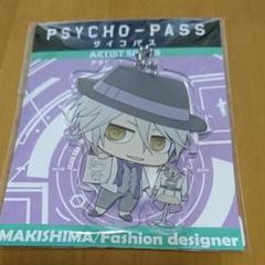 槙島聖護 グッズ まとめ売り 缶バッジ アクスタ 特典 PSYCHO-PASS サイコパス » PSYCHO-PASS つながるガチャ＆缶