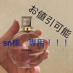 シャネル チャンス オー タンドゥル オードゥ パルファム 50ml