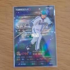 2025年最新】宮崎敏郎 カードの人気アイテム - メルカリ