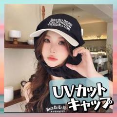 UVキャップ　スカーフ付きキャップ　日除け　アウトドア　ブラック×ホワイト
