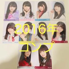 匿名発送 乃木坂46 生写真 齋藤飛鳥 コンプ 2016 まとめ売り