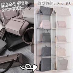 ⑥整理整頓‼️4段式吊り下げ収納 折りたたみ バッグ収納ラック カバン収納 グレー