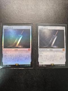 【MTG】FF バスターソード　Foil 1枚 +通常版1枚