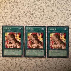 遊戯王 突然変異の中古 未使用品を探そう メルカリ 遊戯王 突然変異の中古 未使用品を探そう メルカリ
