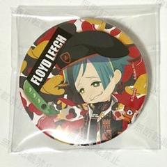 ツイステ展 缶バッジ イベント衣装 vol.1 フロイド - メルカリ