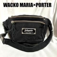 【新品未開封】WACKOMARIA×PORTERショルダーバッグ WACKO MARIA（バッグ）のフリマアイテム一覧
