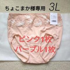 新品未使用】補正下着 MARUKO マルコ ショーツ 3L - メルカリ