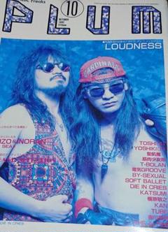 PLUM/1992年10月号/表紙:高崎晃＆沢田泰司
