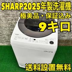 25B SHARP 洗濯機　2021年製　インバーター搭載　容量8kg 極美品 Amazon | シャープ 洗濯機 洗濯乾燥機 ES-TX8F-W 穴なし槽
