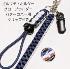 ティーホルダーの中古/未使用品 - メルカリ